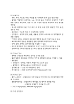 고혈압 간호진단,간호중재,간호과정 및 고혈압 병태생리,진단,치료법 연구-5