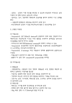 고혈압 간호진단,간호중재,간호과정 및 고혈압 병태생리,진단,치료법 연구-6