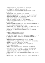 고혈압 간호진단,간호중재,간호과정 및 고혈압 병태생리,진단,치료법 연구-7