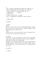 고혈압 간호진단,간호중재,간호과정 및 고혈압 병태생리,진단,치료법 연구-8