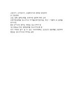 고혈압 간호진단,간호중재,간호과정 및 고혈압 병태생리,진단,치료법 연구-9