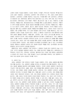 생명 시스템을 구성하는 기능, 구조적 최소 단위인 세포(cell)의 구성과 특징에 대하여 설명하시오-3