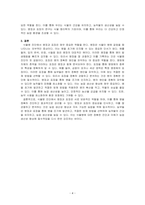 식물병을 진단할 때 이용하는 각 병에 대한 병징과 표징에 대해 설명하라-4