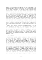 식품에 표시되는 농식품국가인증마크 10종을 선정하고 각각의 목적을 설명하시오-4