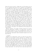 자연생태계, 농업생태계 및 유기농업생태계의 유형별 차이점에 대하여 설명하시오-2