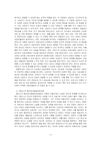 프로이트의 정신분석이론, 로저스의 인간중심 상담이론, 엘리스의 합리정서행동치료이론을 비교 설명하시오-3