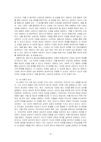 프로이트의 정신분석이론, 로저스의 인간중심 상담이론, 엘리스의 합리정서행동치료이론을 비교 설명하시오-4