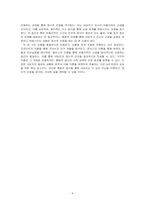 프로이트의 정신분석이론, 로저스의 인간중심 상담이론, 엘리스의 합리정서행동치료이론을 비교 설명하시오-6