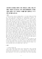 피아제의 인지발달 이론의 기본 개념(도식, 동화, 조절, 평형화, 적응)과 비고츠키의 기본 개념(근접발달영역, 비계설정)에 대해서 각각~-1