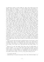 피아제의 인지발달 이론의 기본 개념(도식, 동화, 조절, 평형화, 적응)과 비고츠키의 기본 개념(근접발달영역, 비계설정)에 대해서 각각~-2