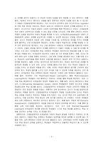 피아제의 인지발달 이론의 기본 개념(도식, 동화, 조절, 평형화, 적응)과 비고츠키의 기본 개념(근접발달영역, 비계설정)에 대해서 각각~-3
