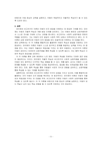 피아제의 인지발달 이론의 기본 개념(도식, 동화, 조절, 평형화, 적응)과 비고츠키의 기본 개념(근접발달영역, 비계설정)에 대해서 각각~-5