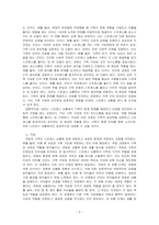 가족 스트레스 연구에서 긍정적 관점으로 주목받은 대처, 적응, 레질리언스가 무엇인지 예를 들어 서술하고, 이 개념들이 왜 중요한지를 포~-2