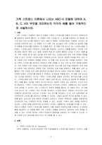 가족 스트레스 이론에서 나오는 ABC-X 모델에 대하여 A, B, C, X이 무엇을 의미하는지 각각의 예를 들어 구체적으로 서술하시오-1