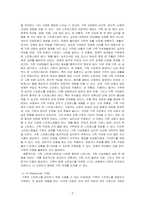 가족 스트레스 이론에서 나오는 ABC-X 모델에 대하여 A, B, C, X이 무엇을 의미하는지 각각의 예를 들어 구체적으로 서술하시오-2