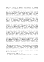 가족 스트레스 이론에서 나오는 ABC-X 모델에 대하여 A, B, C, X이 무엇을 의미하는지 각각의 예를 들어 구체적으로 서술하시오-4