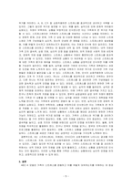 가족 스트레스 이론에서 나오는 ABC-X 모델에 대하여 A, B, C, X이 무엇을 의미하는지 각각의 예를 들어 구체적으로 서술하시오-5