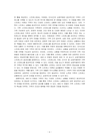 가족 스트레스 이론에서 나오는 ABC-X 모델에 대하여 A, B, C, X이 무엇을 의미하는지 각각의 예를 들어 구체적으로 서술하시오-6