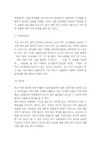 마켓컬리 마케팅 SWOT,STP,4P전략분석과 마켓컬리 성공요인과 미래전략방향 제시-4