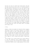 마켓컬리 마케팅 SWOT,STP,4P전략분석과 마켓컬리 성공요인과 미래전략방향 제시-6