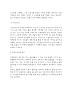 마켓컬리 마케팅 SWOT,STP,4P전략분석과 마켓컬리 성공요인과 미래전략방향 제시-7