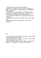 한성과학고등학교 자기소개서- 합격 예문 한성과학고 자소서 지원자가 중학교 재학기간 중 수학 과학 분야에서 크게 성장할 수 있었던 탐구 활동과 자기주도학습 경험을 구체적으로 기술 재학기간 중 배려, 나눔, 협력, 갈등관리, 리더십 등을 실천한 사례-2
