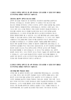 한성과학고등학교 자기소개서- 합격 예문 한성과학고 자소서 지원자가 중학교 재학기간 중 수학 과학 분야에서 크게 성장할 수 있었던 탐구 활동과 자기주도학습 경험을 구체적으로 기술 재학기간 중 배려, 나눔, 협력, 갈등관리, 리더십 등을 실천한 사례-3