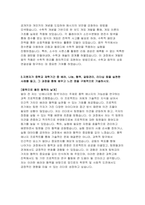 한성과학고등학교 자기소개서- 합격 예문 한성과학고 자소서 지원자가 중학교 재학기간 중 수학 과학 분야에서 크게 성장할 수 있었던 탐구 활동과 자기주도학습 경험을 구체적으로 기술 재학기간 중 배려, 나눔, 협력, 갈등관리, 리더십 등을 실천한 사례-4