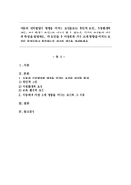 아동의 언어발달에 영향을 미치는 요인들로는 개인적 요인, 가정환경적 요인, 교육 환경적 요인으로 나누어 볼 수 있는데, 각각의 요인들의 의미와 특징을 설명하고, 각 요인들 중 아동에게 가장 크게 영향을 미치는 요인이 무엇이라고 생각하는지 자신의 생각을 정리하세요.-1