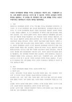 아동의 언어발달에 영향을 미치는 요인들로는 개인적 요인, 가정환경적 요인, 교육 환경적 요인으로 나누어 볼 수 있는데, 각각의 요인들의 의미와 특징을 설명하고, 각 요인들 중 아동에게 가장 크게 영향을 미치는 요인이 무엇이라고 생각하는지 자신의 생각을 정리하세요.-2