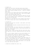 아동의 언어발달에 영향을 미치는 요인들로는 개인적 요인, 가정환경적 요인, 교육 환경적 요인으로 나누어 볼 수 있는데, 각각의 요인들의 의미와 특징을 설명하고, 각 요인들 중 아동에게 가장 크게 영향을 미치는 요인이 무엇이라고 생각하는지 자신의 생각을 정리하세요.-3