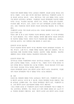아동의 언어발달에 영향을 미치는 요인들로는 개인적 요인, 가정환경적 요인, 교육 환경적 요인으로 나누어 볼 수 있는데, 각각의 요인들의 의미와 특징을 설명하고, 각 요인들 중 아동에게 가장 크게 영향을 미치는 요인이 무엇이라고 생각하는지 자신의 생각을 정리하세요.-4