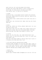주의력결핍 과잉행동 장애를 가진 유아의 특성을 간략히 설명하고 5가지 개념적 모델에 따른 행동문제의 원인과 중재방법을 논하세요.-3