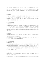 주의력결핍 과잉행동 장애를 가진 유아의 특성을 간략히 설명하고 5가지 개념적 모델에 따른 행동문제의 원인과 중재방법을 논하세요.-4