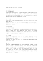 주의력결핍 과잉행동 장애를 가진 유아의 특성을 간략히 설명하고 5가지 개념적 모델에 따른 행동문제의 원인과 중재방법을 논하세요.-5