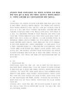 4주2강에서 학습한 아동복지실천은 아동 개개인의 욕구충족과 문제 해결을 통해 아동의 삶의 질 향상을 위해 수행하는 전문적이고 체계적인 활동입니다. 구체적인 실제사례를 들어 아동복지실천과정에 관해 기술하시오.-2