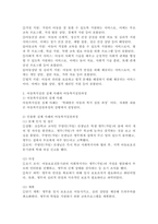 4주2강에서 학습한 아동복지실천은 아동 개개인의 욕구충족과 문제 해결을 통해 아동의 삶의 질 향상을 위해 수행하는 전문적이고 체계적인 활동입니다. 구체적인 실제사례를 들어 아동복지실천과정에 관해 기술하시오.-3