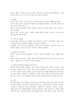 4주2강에서 학습한 아동복지실천은 아동 개개인의 욕구충족과 문제 해결을 통해 아동의 삶의 질 향상을 위해 수행하는 전문적이고 체계적인 활동입니다. 구체적인 실제사례를 들어 아동복지실천과정에 관해 기술하시오.-4