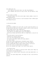 운전직직무수행계획서:운전서기보직무수행계획서 버스운전경력 운전직공무원직무수행계획서 공무직운전직직무수행계획서샘플-4