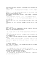 운전직직무수행계획서:운전서기보직무수행계획서 버스운전경력 운전직공무원직무수행계획서 공무직운전직직무수행계획서샘플-5
