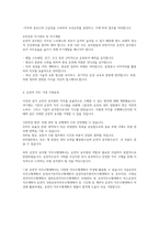 운전직직무수행계획서:운전서기보직무수행계획서 버스운전경력 운전직공무원직무수행계획서 공무직운전직직무수행계획서샘플-6