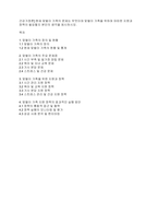 건강가정론] 현재 맞벌이 가족의 문제는 무엇이며 맞벌이 가족을 위하여 어떠한 지원과 정책이 필요할지 본인의 생각을 제시하시오​-1