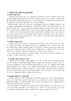 체대입시반보충수업실시계획-4