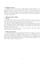 체대입시반보충수업실시계획-5