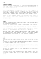 [A+]장애인등급제 폐지의 개념과 의견-2
