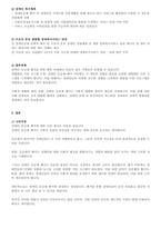 [A+]장애인등급제 폐지의 개념과 의견-3