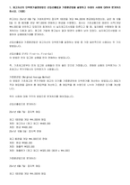[A+] 재고자산 단가 계산, 결합원가 계산-2