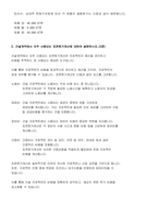 [A+] 재고자산 단가 계산, 결합원가 계산-4
