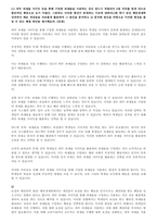 [A+]행동경제학 과제물-2