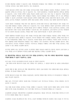 [A+]행동경제학 과제물-3